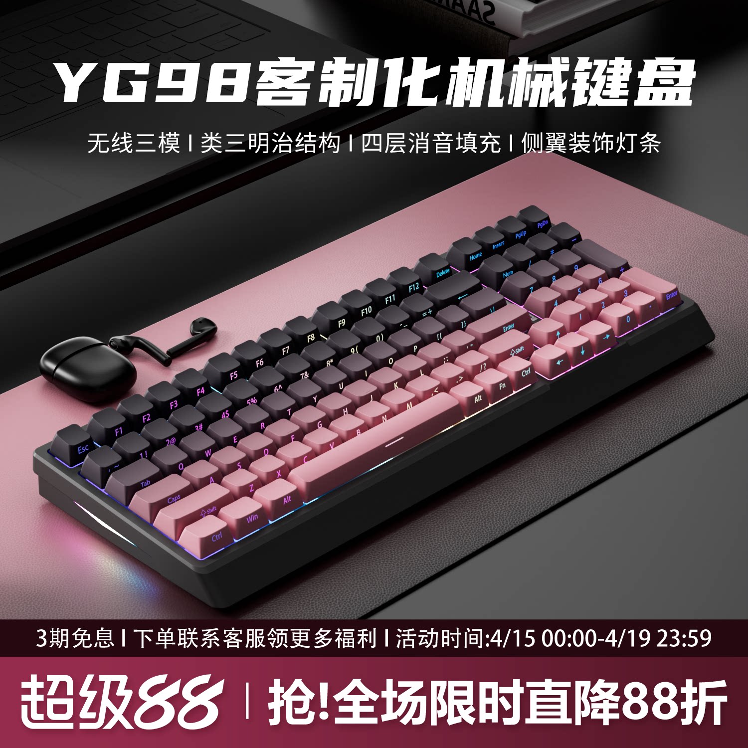 YG98黑莓侧刻无线机械键盘蓝牙三模黑吉蛇客制化98键套件游戏静音