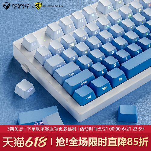 腹灵MK870pro雾蓝侧刻机械键盘