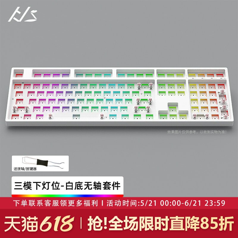 黑吉蛇YG108无线三模客制化机械键盘108键套件热插拔电竞游戏RGB