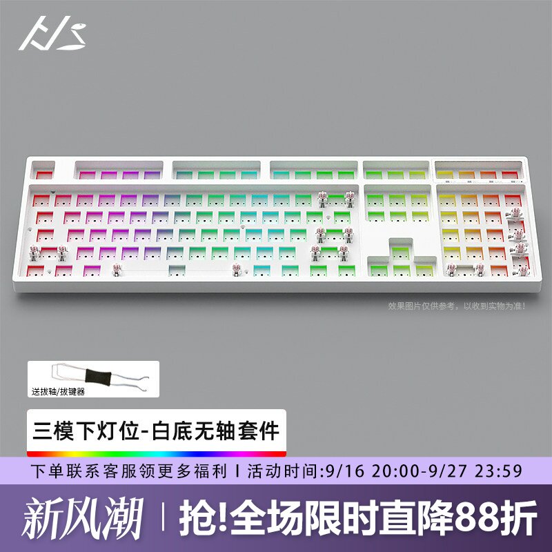 黑吉蛇YG108三模机械键盘套件