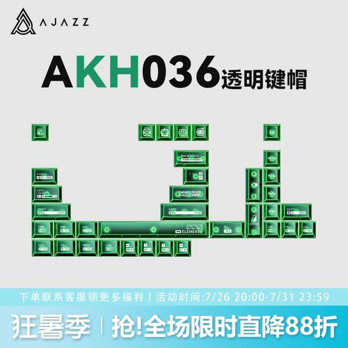 黑爵AKH036PC透明原厂透光键帽