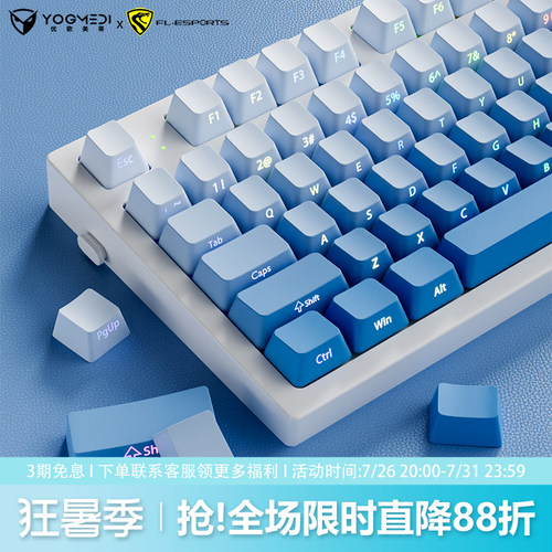 腹灵MK870pro雾蓝侧刻机械键盘