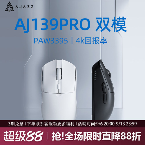 黑爵AJ139pro4k版3395无线鼠标
