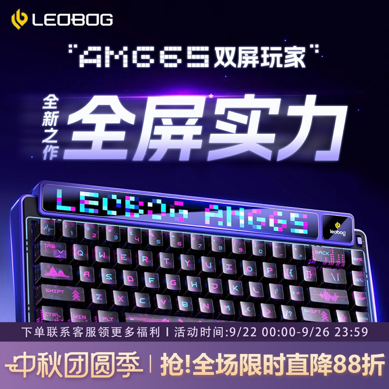 LEOBOG AMG65机械键盘无线蓝牙三模女生办公静音电脑游戏电竞专用