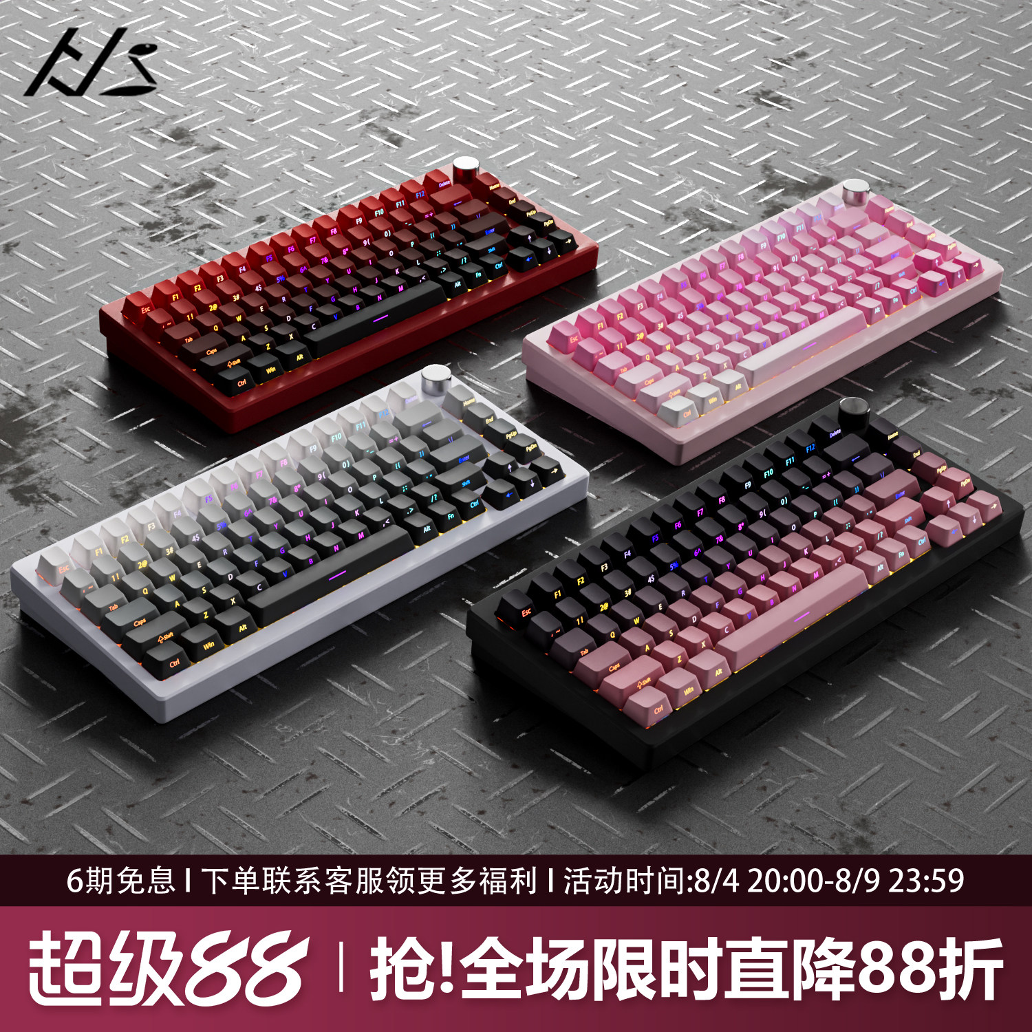 黑吉蛇AL75V2无线三模铝合金机械键盘75配列铝坨坨有线Gasket结构