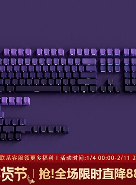 腹灵紫气东来键帽OEM侧刻PBT渐变透光wooting 美加狮made68 evo80