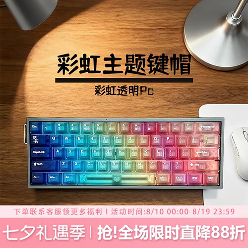 彩虹透明键帽原厂高度PC雾透透光