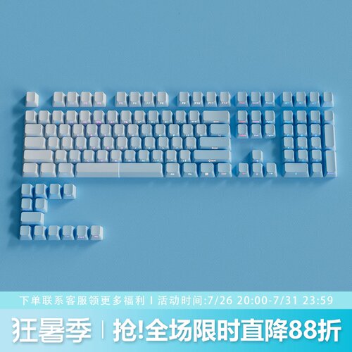 夏日晴空流光键帽侧刻渐变透光