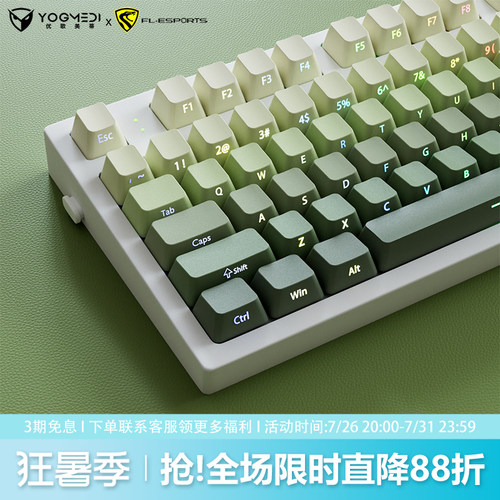 腹灵MK870pro青提乌龙机械键盘