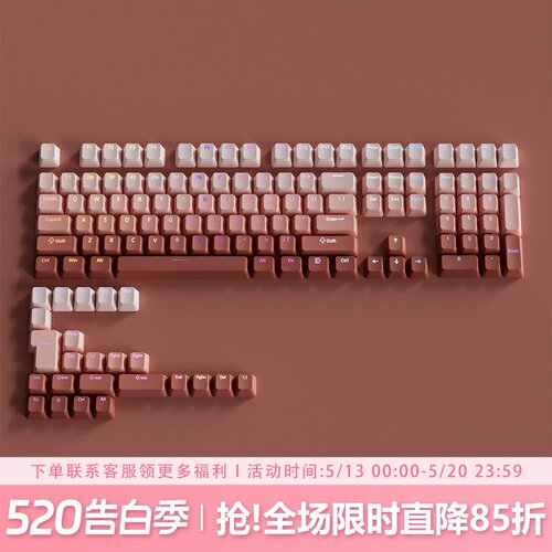 腮红键帽原厂正刻PBT渐变透光