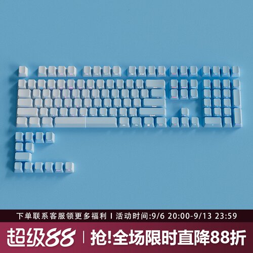 夏日晴空流光键帽侧刻渐变透光