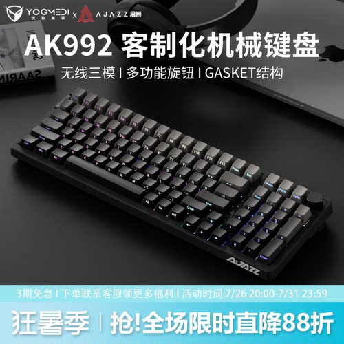 黑爵ak992微尘侧刻无线机械键盘