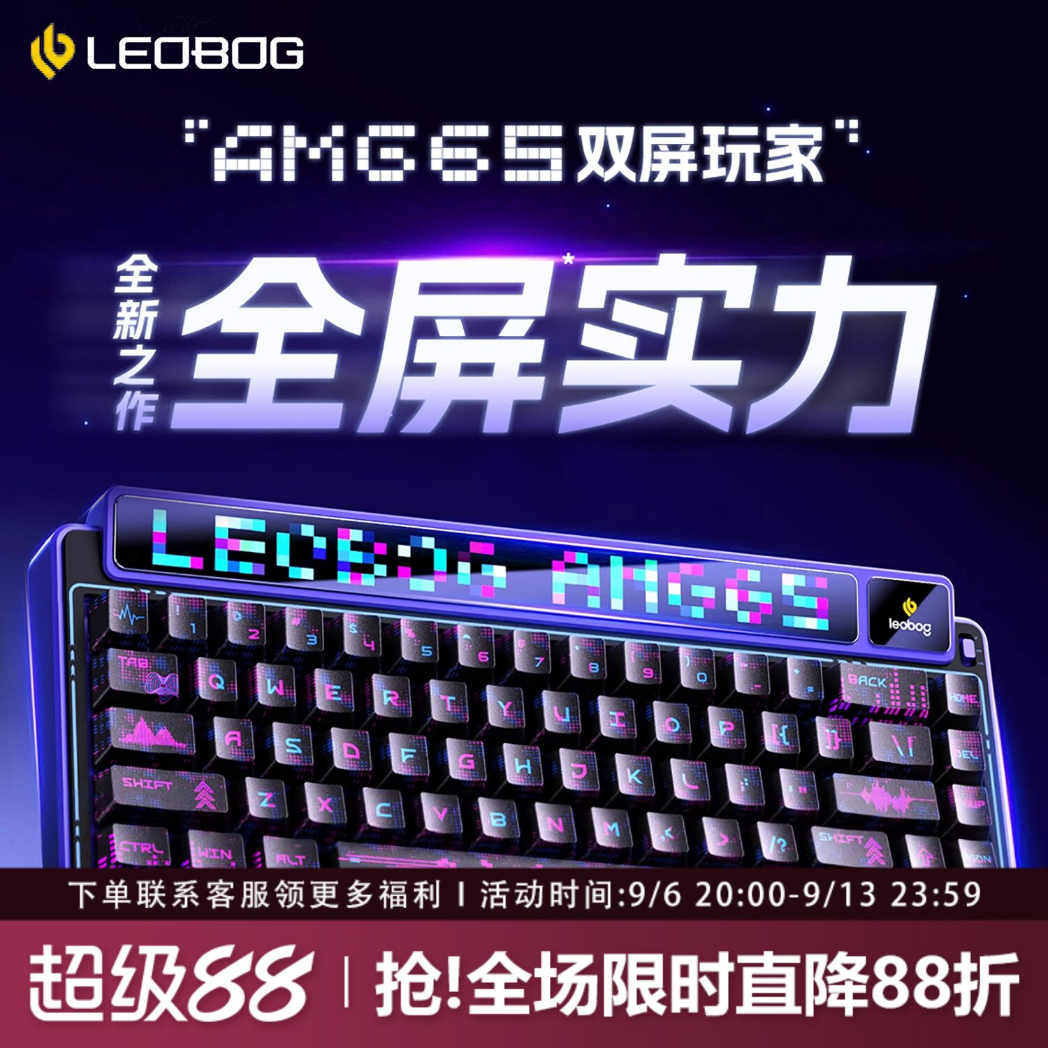 LEOBOGAMG65三模机械键盘静音图片