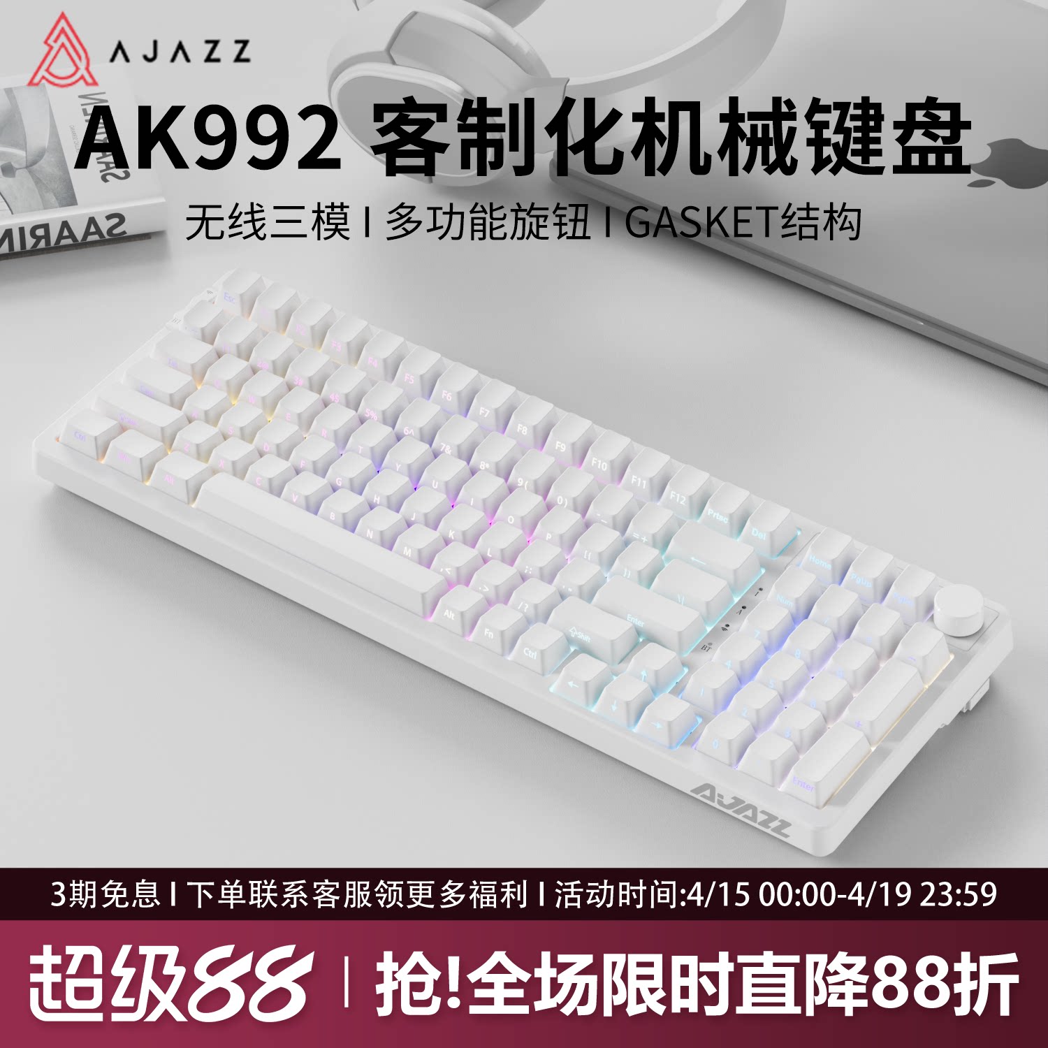 黑爵AK992纯白侧刻98配列无线机械键盘蓝牙三模套件静音游戏专用