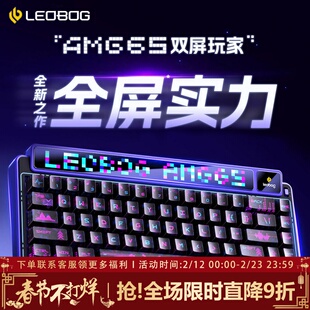 LEOBOG AMG65机械键盘无线蓝牙三模女生办公静音电脑游戏电竞专用