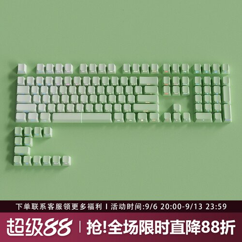 绿影流光键帽原厂侧刻渐变透光