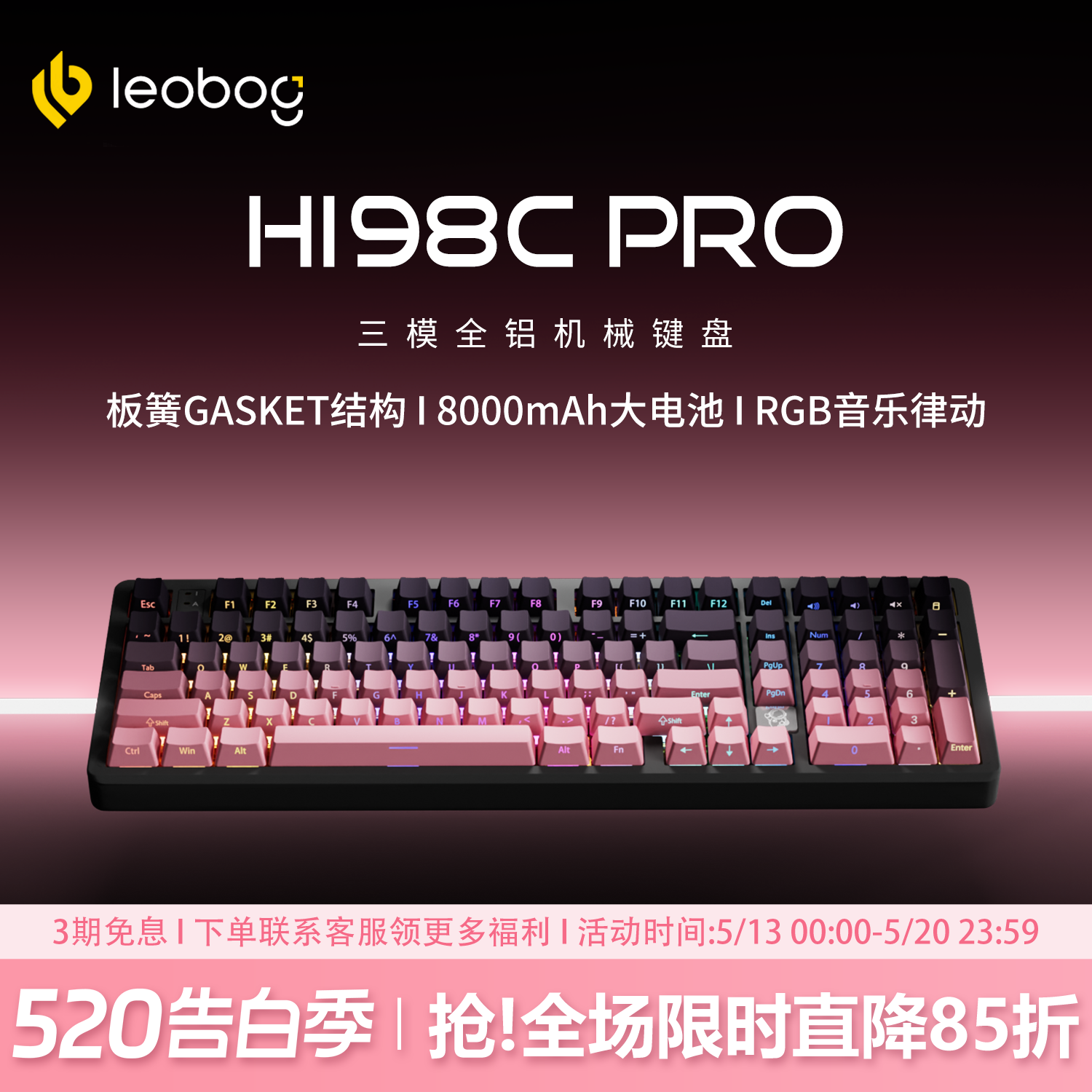 LEOBOG Hi98C Pro黑莓侧刻铝坨坨机械键盘无线三模游戏电竞专用