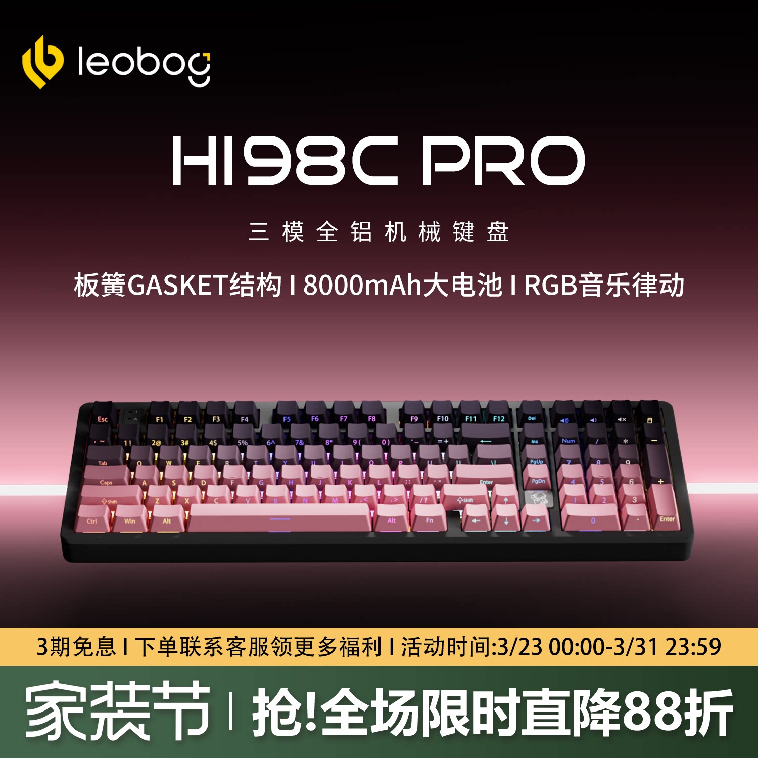 LEOBOG Hi98C Pro黑莓侧刻铝坨坨机械键盘无线三模游戏电竞专用