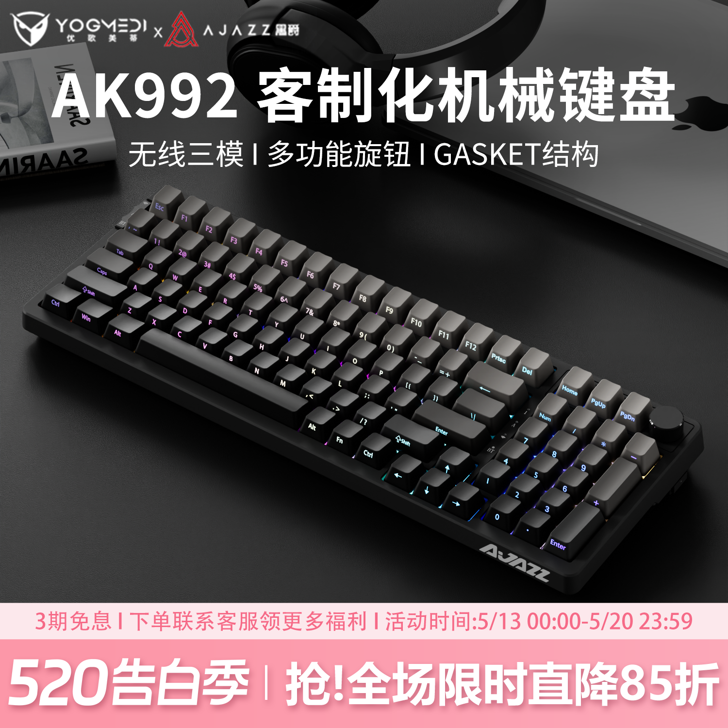 黑爵AK992微尘侧刻98配列无线机械键盘蓝牙三模套件静音游戏专