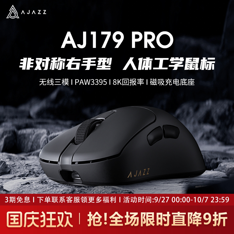 黑爵aj179pro无线鼠标右手中小手