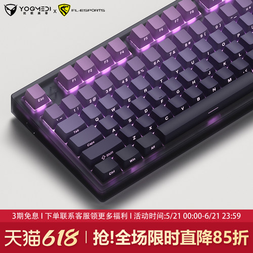 腹灵MK870pro紫气东来机械键盘