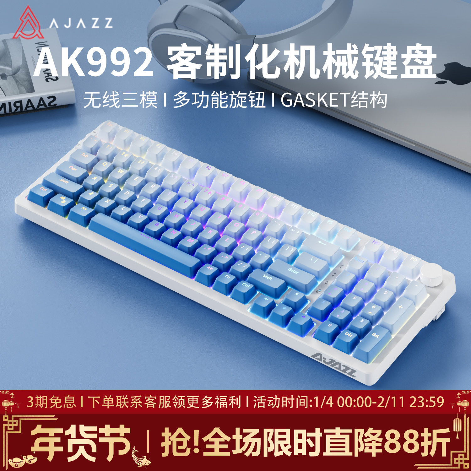 黑爵ak992客制化无线机械键盘渐变键帽蓝牙三模98键套件游戏静音,电脑硬件/显示器/电脑周边,键盘,淘宝优惠券,粉丝福利购,淘宝优惠卷