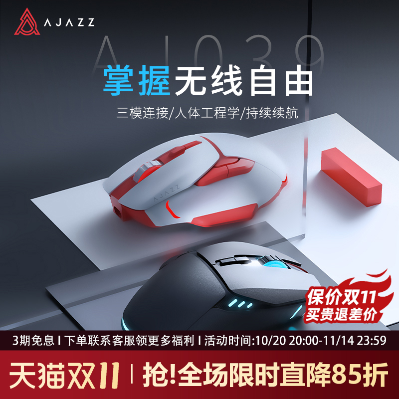黑爵AJ039三模无线鼠标蓝牙办公游戏电竞充电机械电脑笔记本电脑