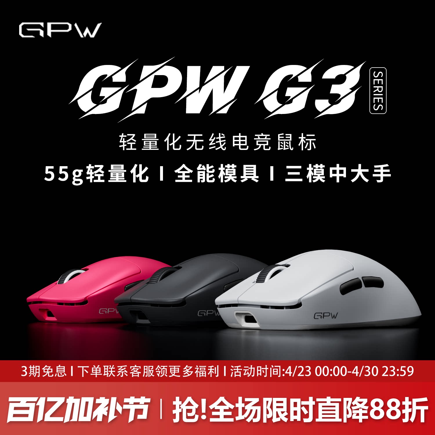 GPW G3电竞游戏鼠标gpw3狗屁王三代无线蓝牙三模轻量化人体工学