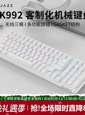 黑爵AK992纯白侧刻98配列无线机械键盘蓝牙三模套件静音游戏专用