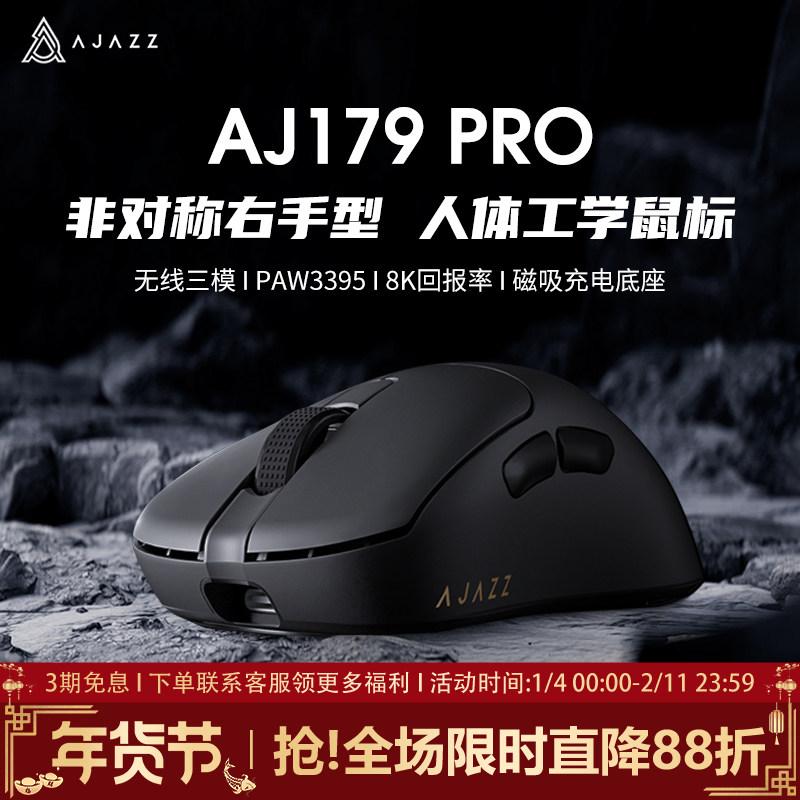 黑爵aj179apex无线鼠标电竞游戏pro蓝牙三模PAW3395轻量化办公