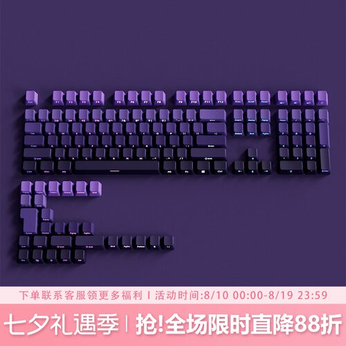紫气东来侧刻PBT渐变透光OEM键帽