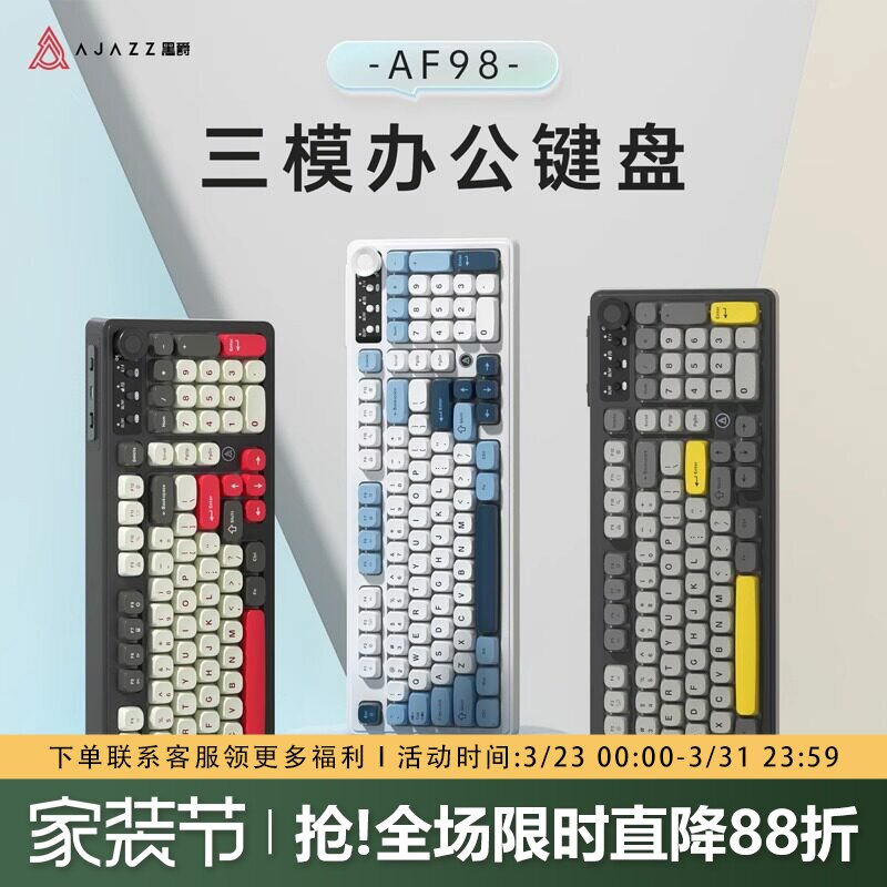黑爵AF98无线蓝牙三模键盘电竞游戏专用机械手感打字办公电脑女生