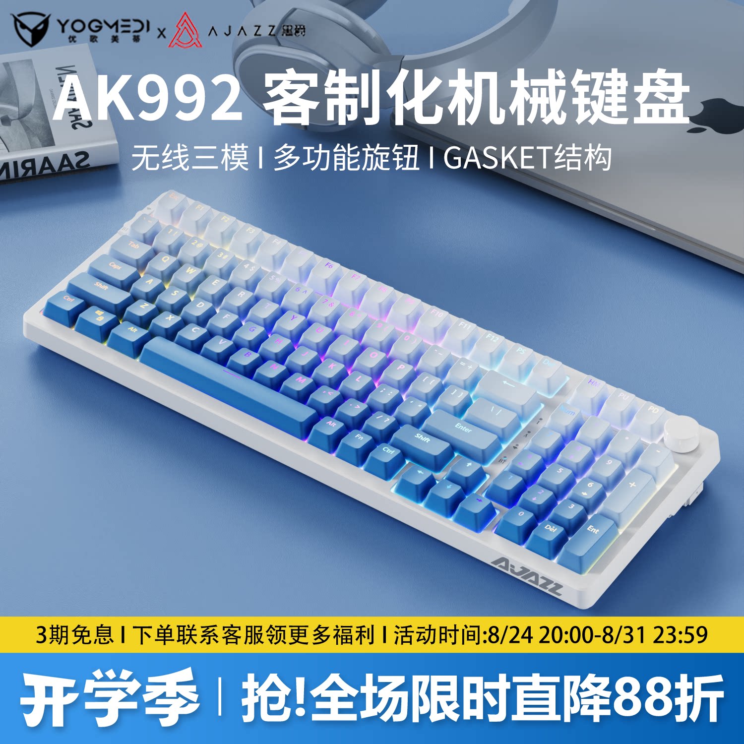 黑爵ak992渐变正刻无线机械键盘图片