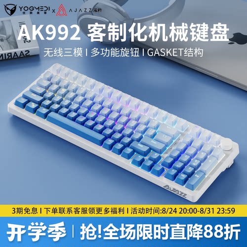 黑爵ak992渐变正刻无线机械键盘