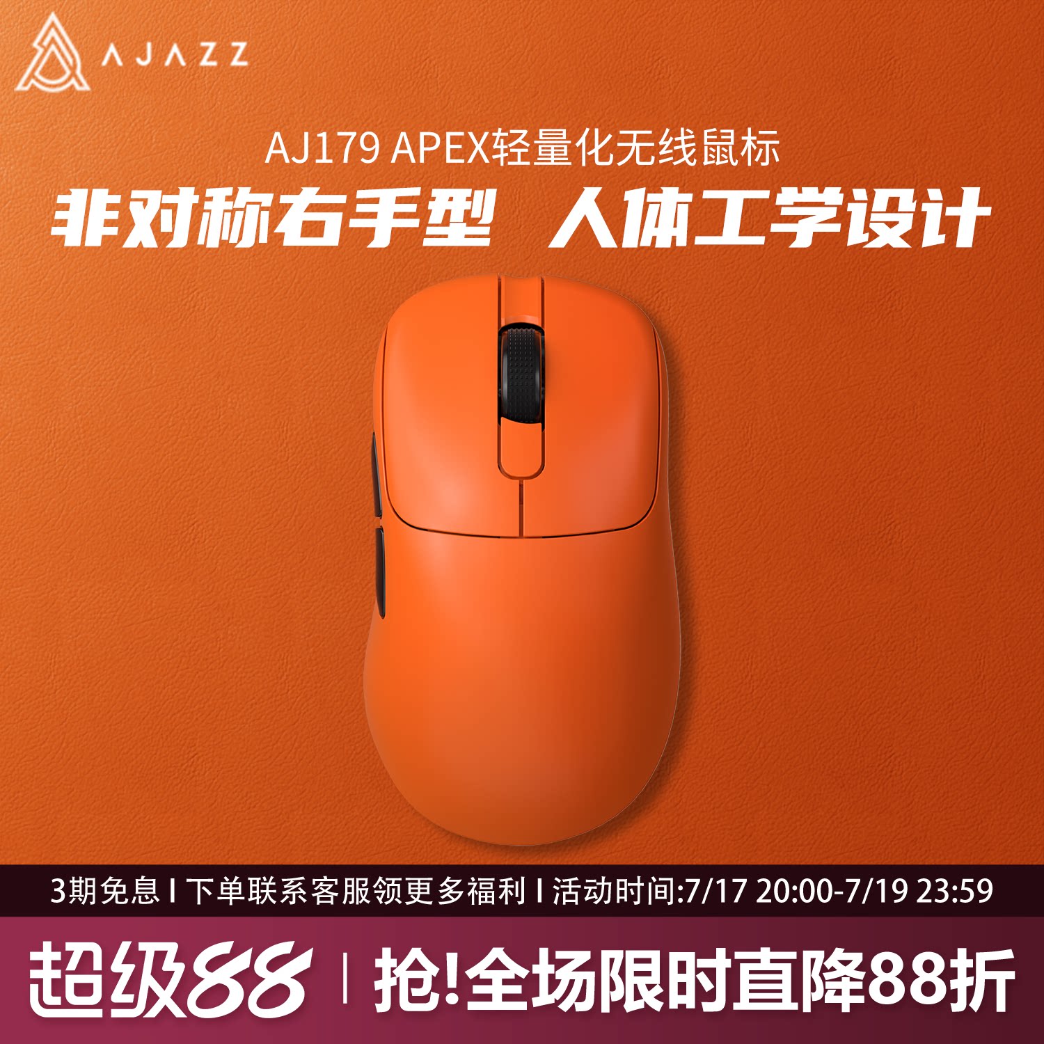 黑爵aj179apex无线鼠标电竞游戏蓝牙三模PAW3950轻量化右手中小手