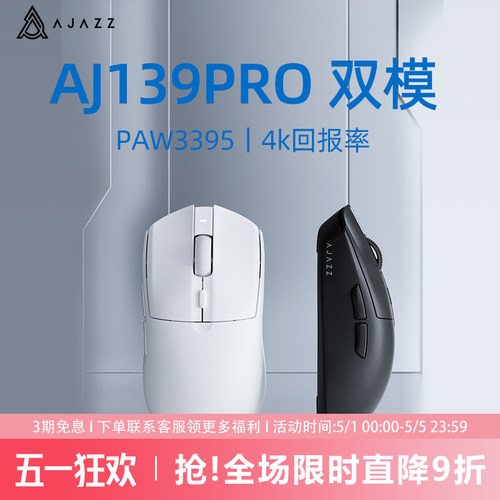 黑爵AJ139pro4k版3395无线鼠标