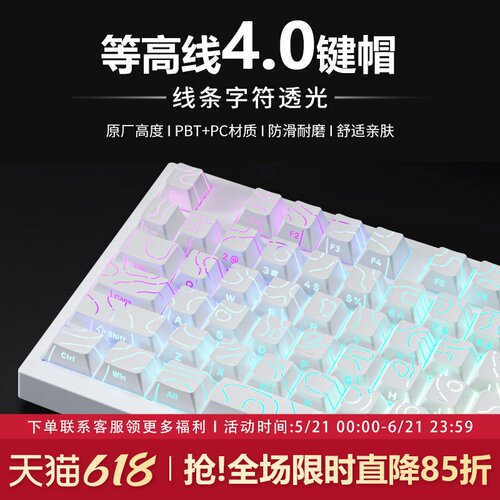 等高线4.0键帽线条透光侧刻透光