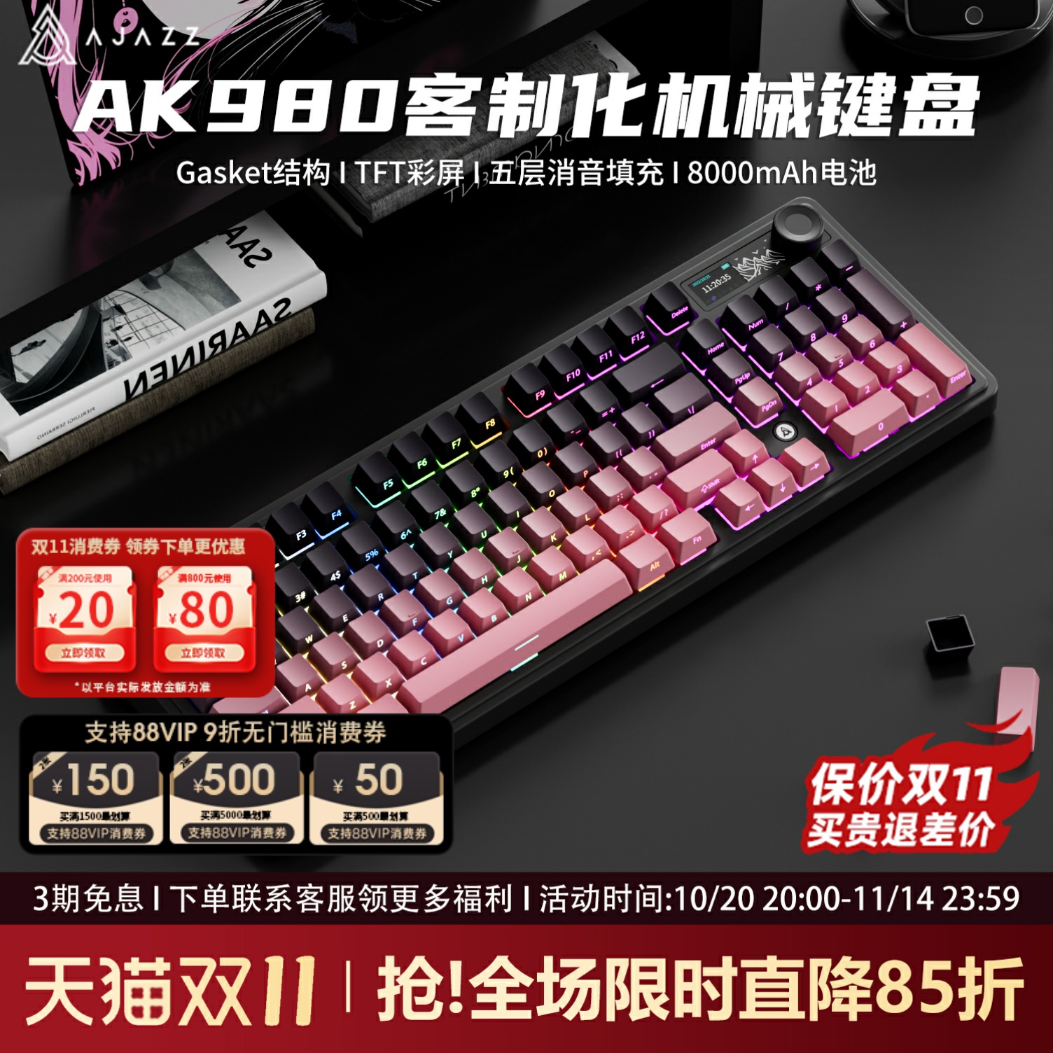 黑爵ak980黑莓侧刻三模机械键盘