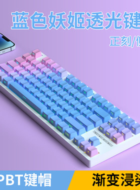 蓝色妖姬键帽正刻侧刻PBT大全套
