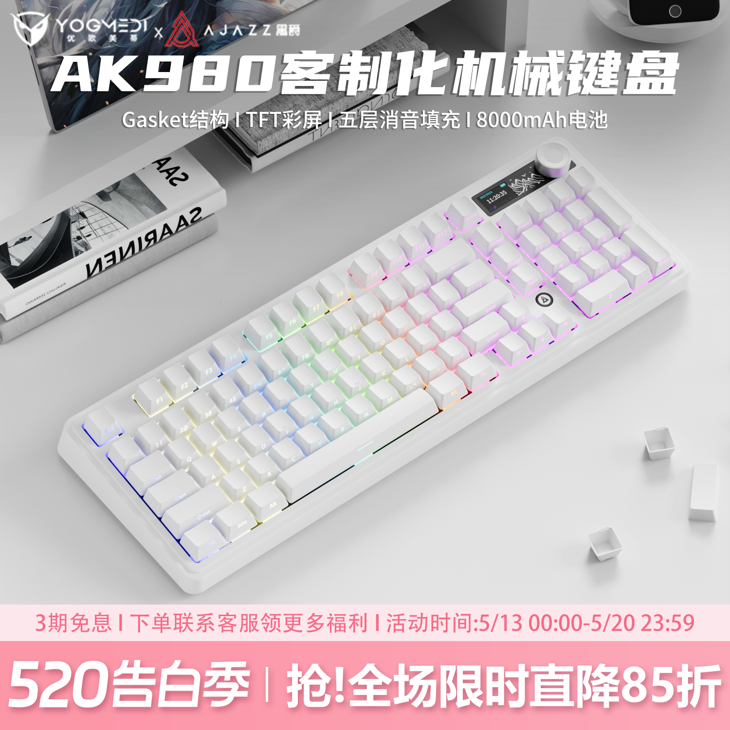黑爵ak980纯白侧刻机械键盘无线蓝牙三模办公静音游戏电竞专用