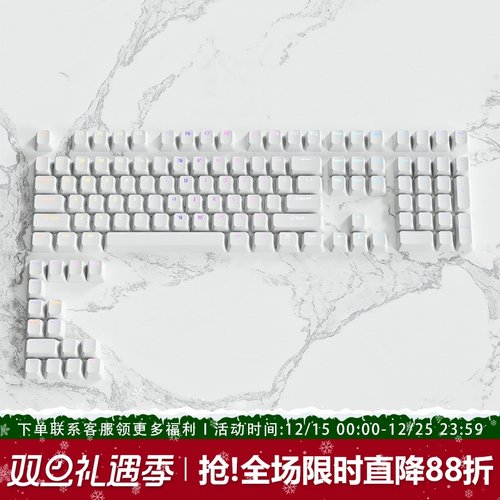 纯白键帽原厂正刻PBT个性透光