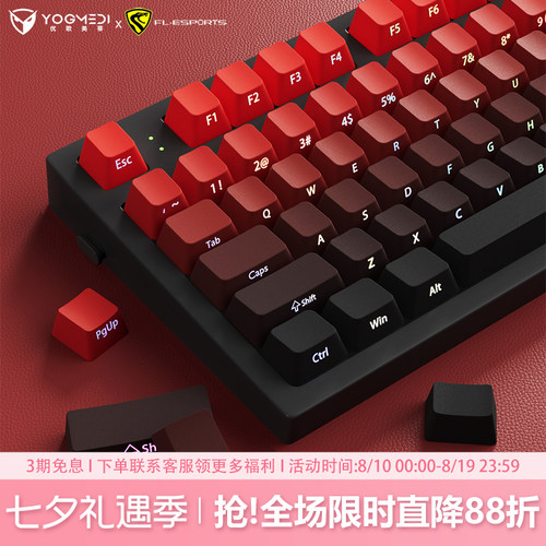 腹灵MK870pro鸿运当头机械键盘