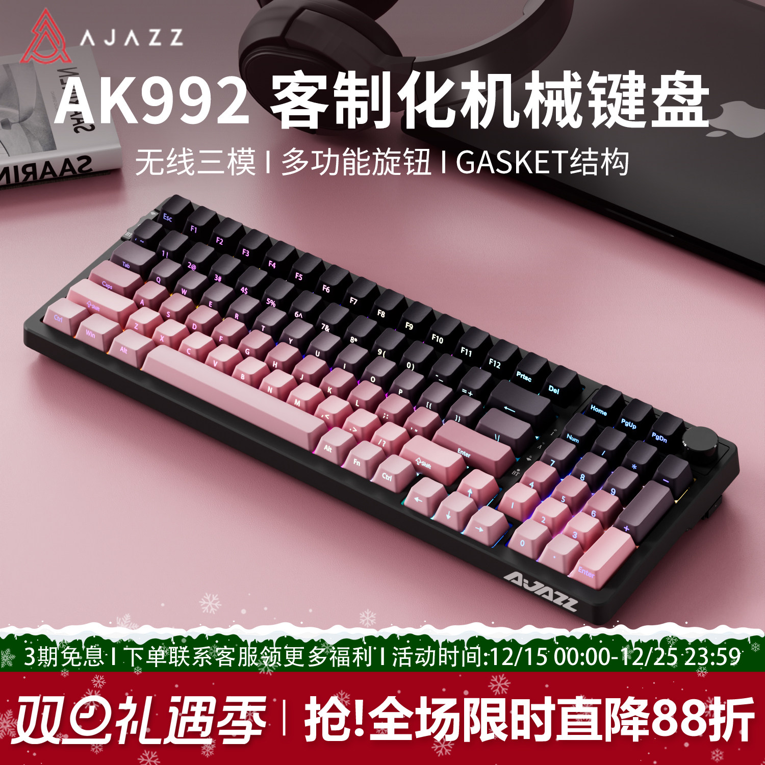 黑爵AK992黑莓侧刻无线机械键盘