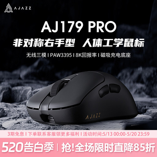 黑爵aj179pro无线鼠标右手中小手