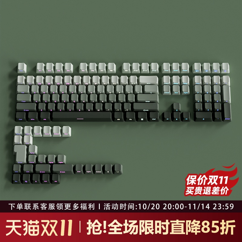 青藤键帽OEM高度侧刻PBT渐变透光