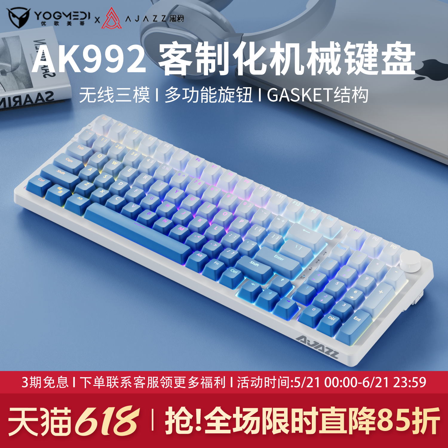 黑爵ak992客制化无线机械键盘渐变键帽蓝牙三模98键套件游戏静音