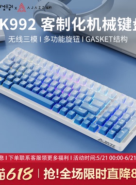 黑爵ak992客制化无线机械键盘渐变键帽蓝牙三模98键套件游戏静音