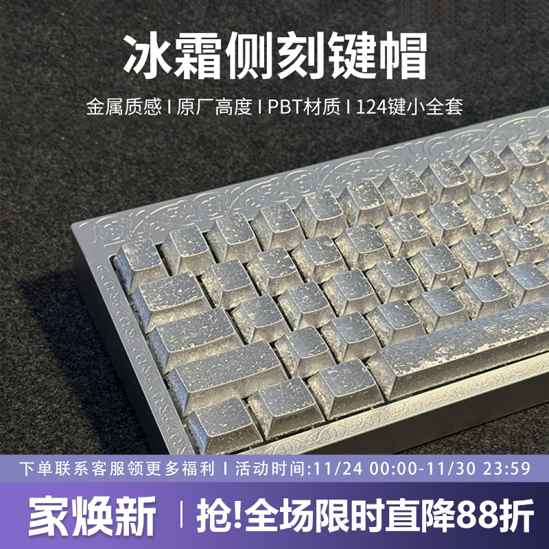 冰霜键帽金属质感侧刻透光原厂