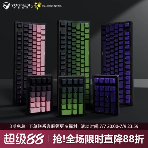 腹灵MK870pro三模客制化机械键盘
