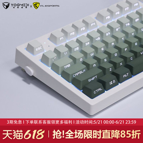 腹灵MK870pro青藤侧刻机械键盘